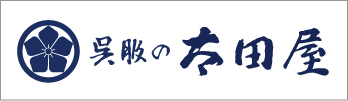 安城市｜呉服の太田屋